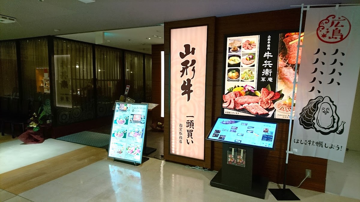 Gyubei Grill