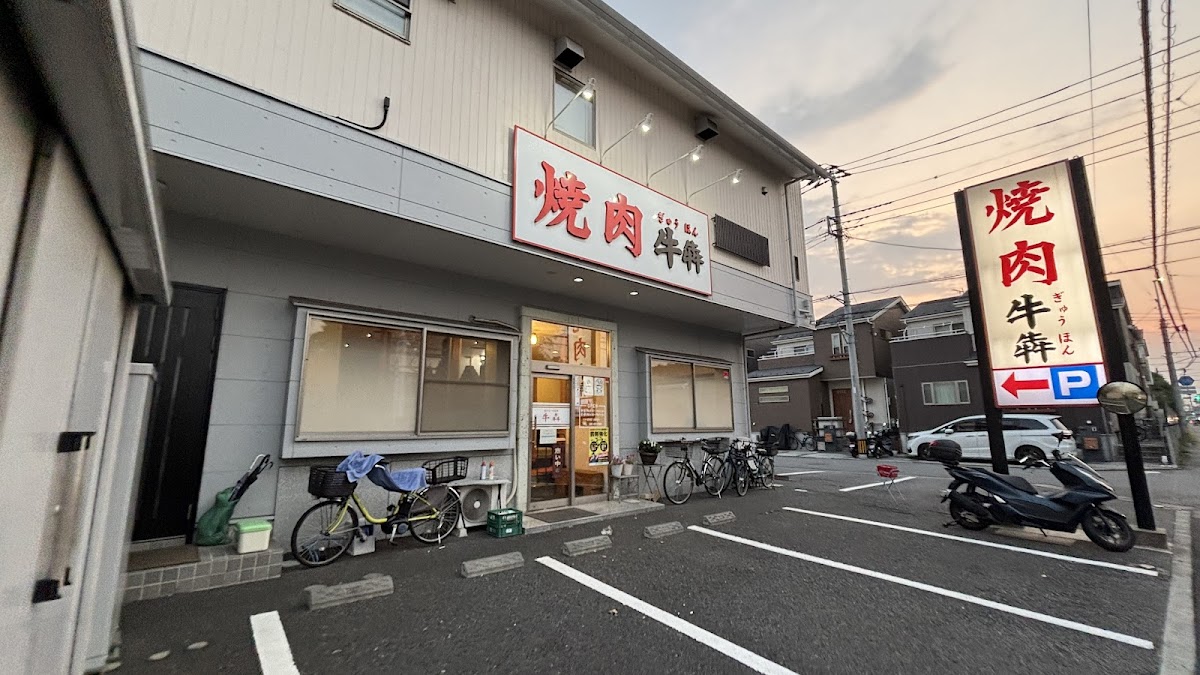Gyuhon