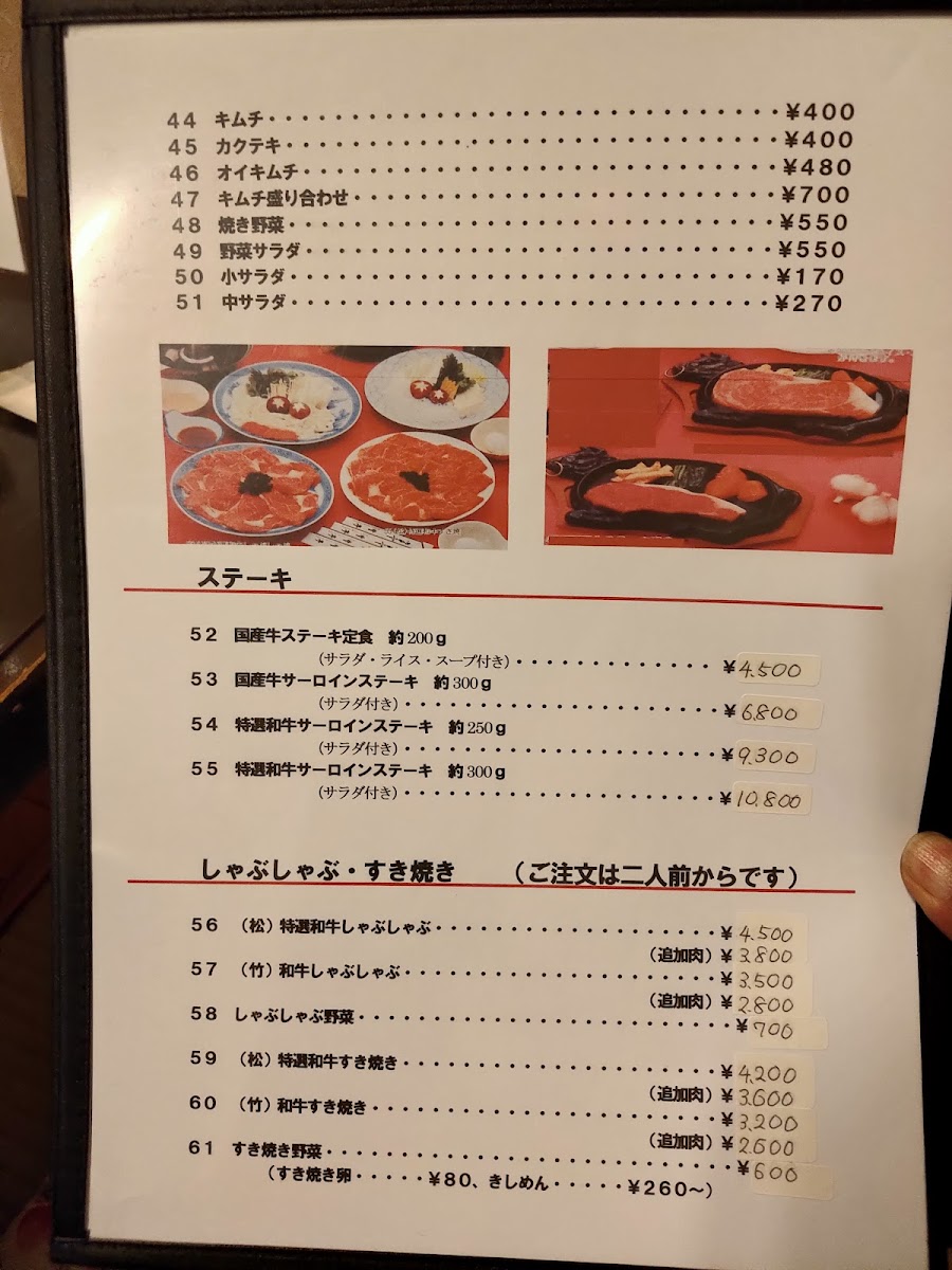 gyutei/25304-menus-10.jpg