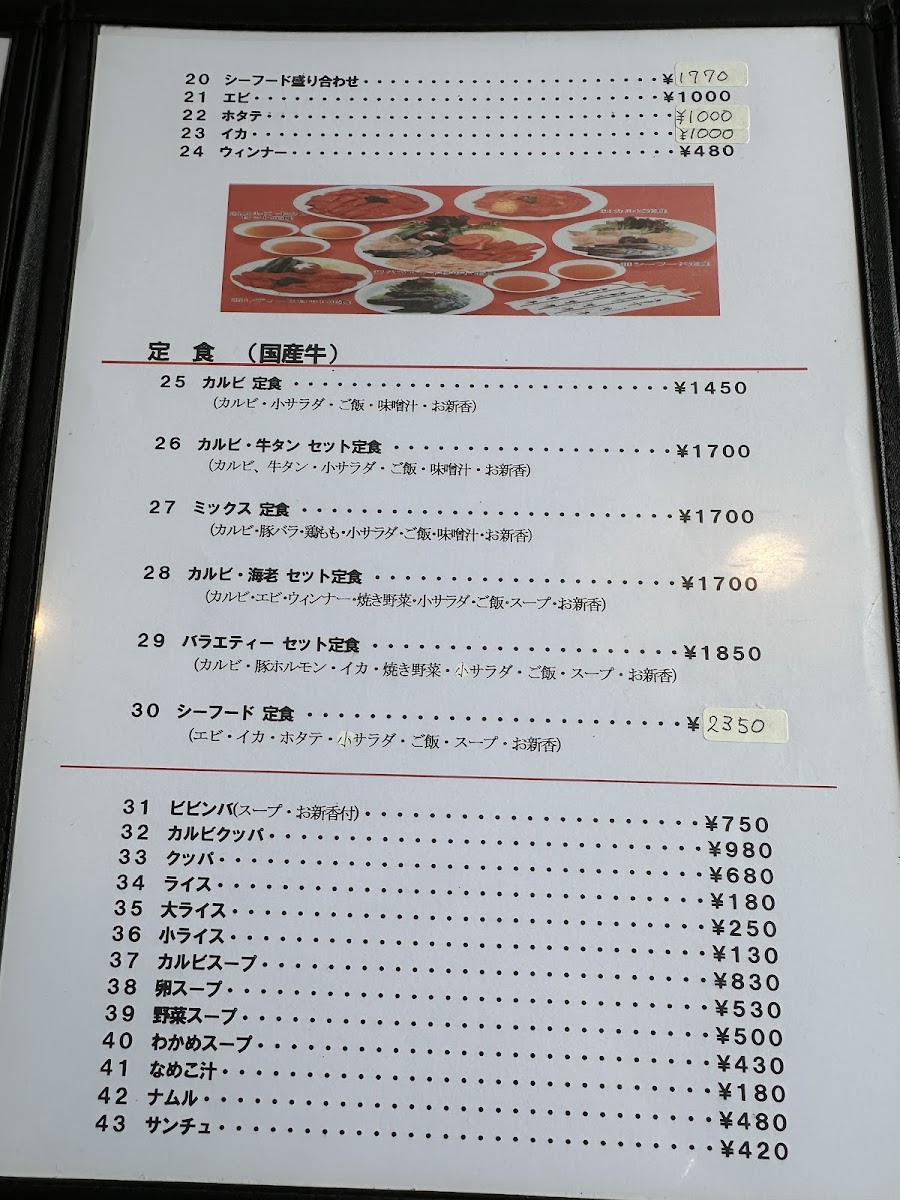 gyutei/25304-menus-2.jpg