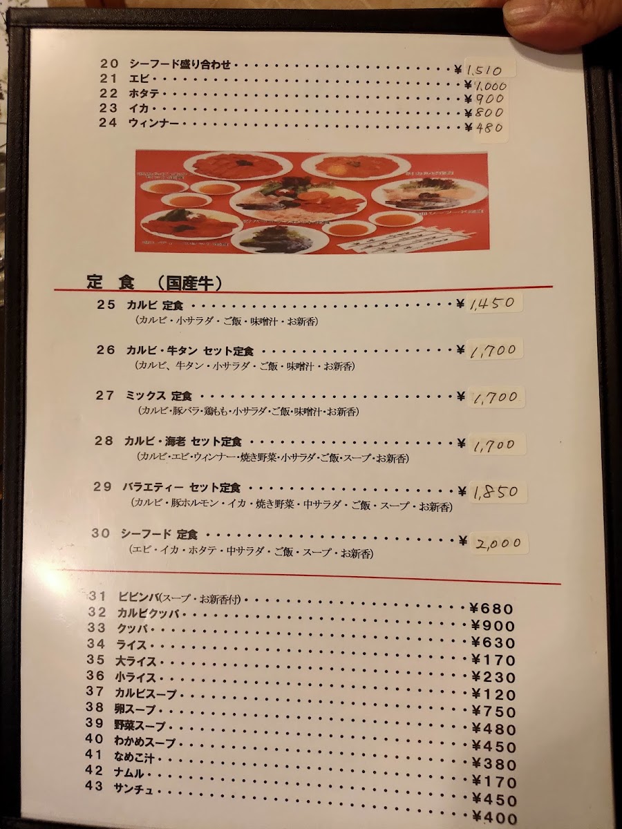 gyutei/25304-menus-6.jpg