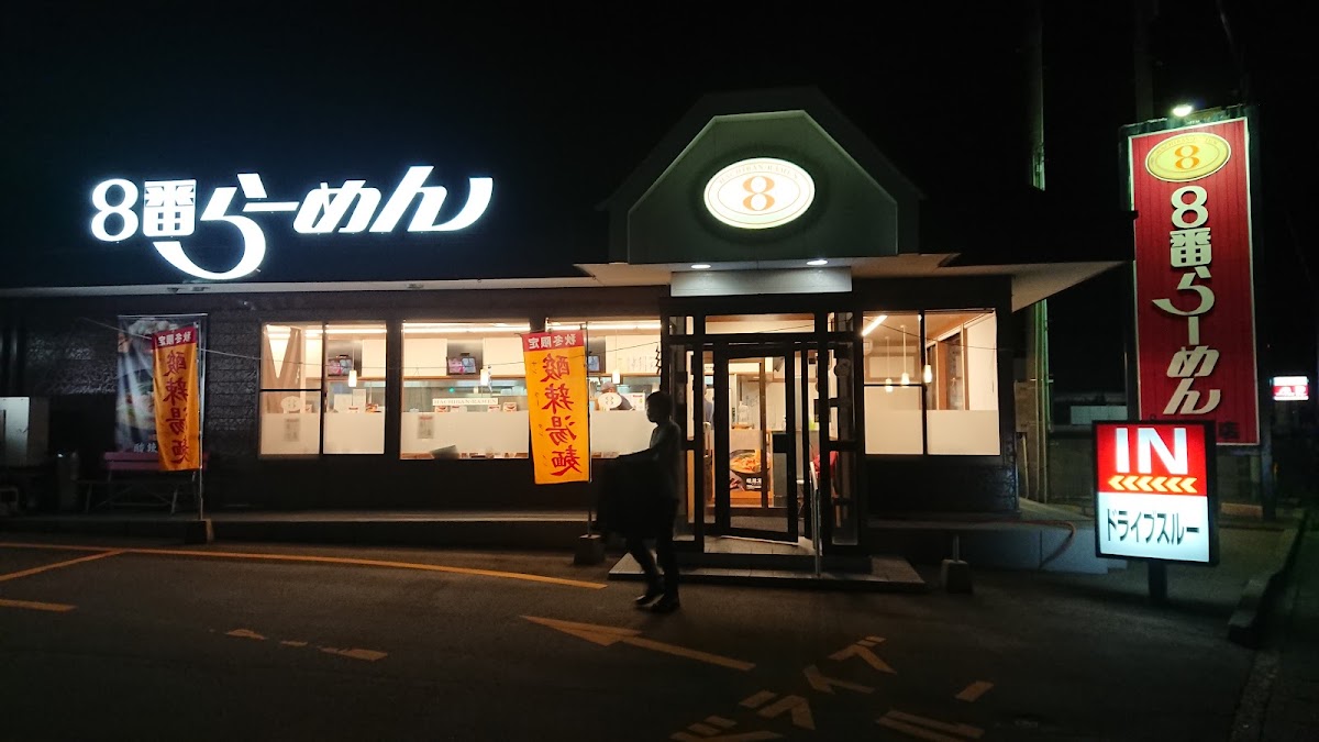 Hachiban Ramen - Takamatsu
