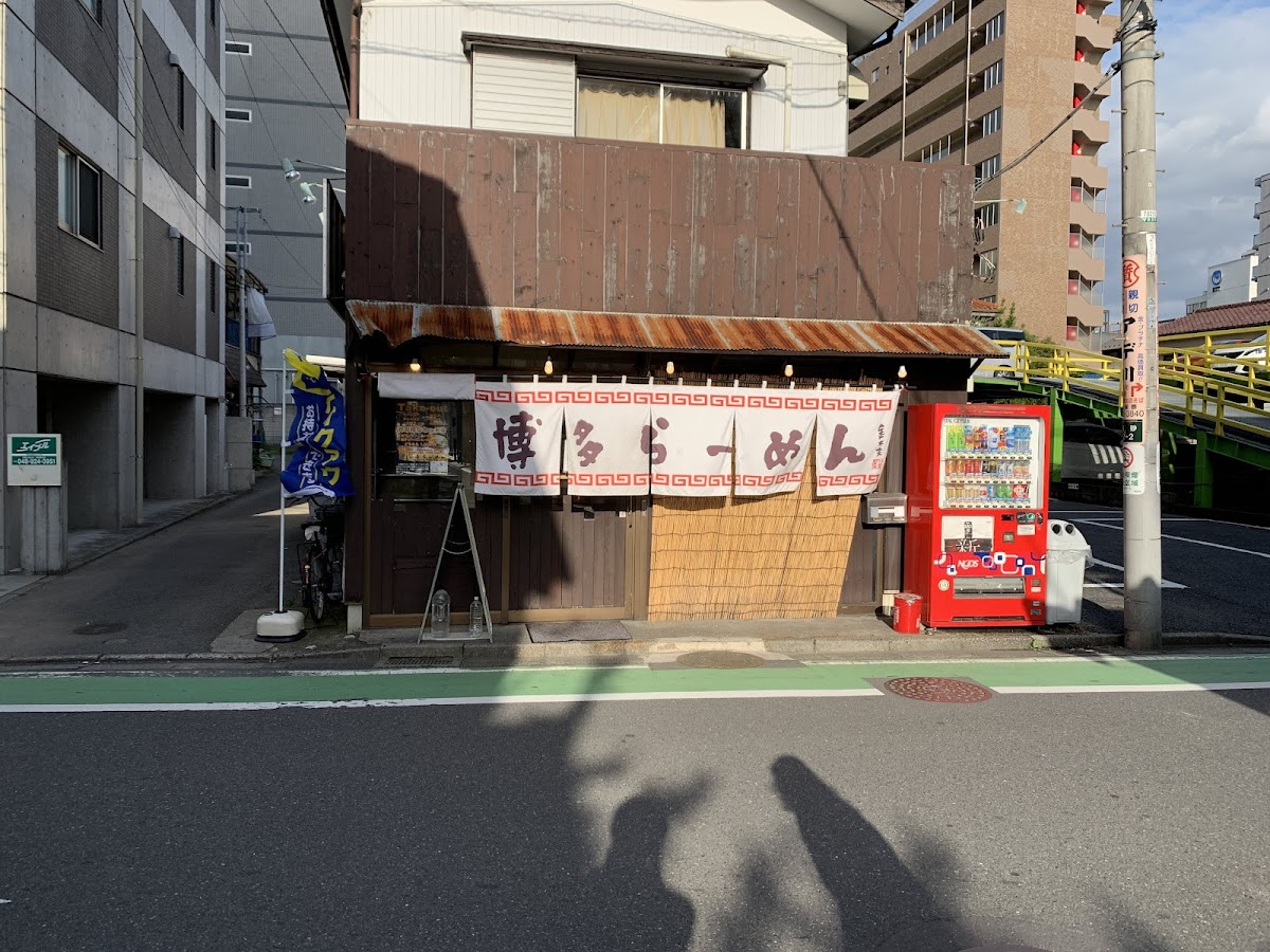 Hakata Ramen Shimizuya