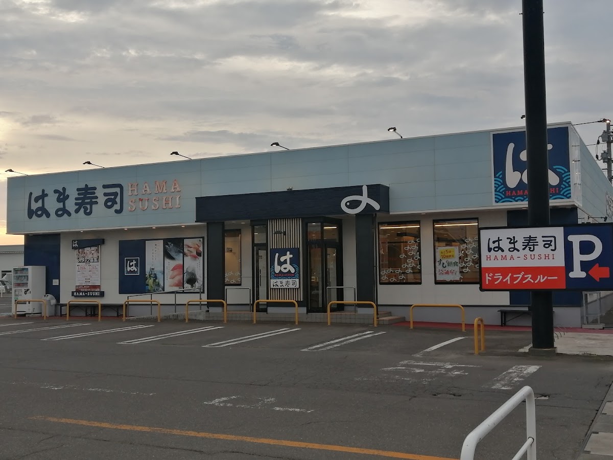 Hama Sushi Aomori Ishie Branch