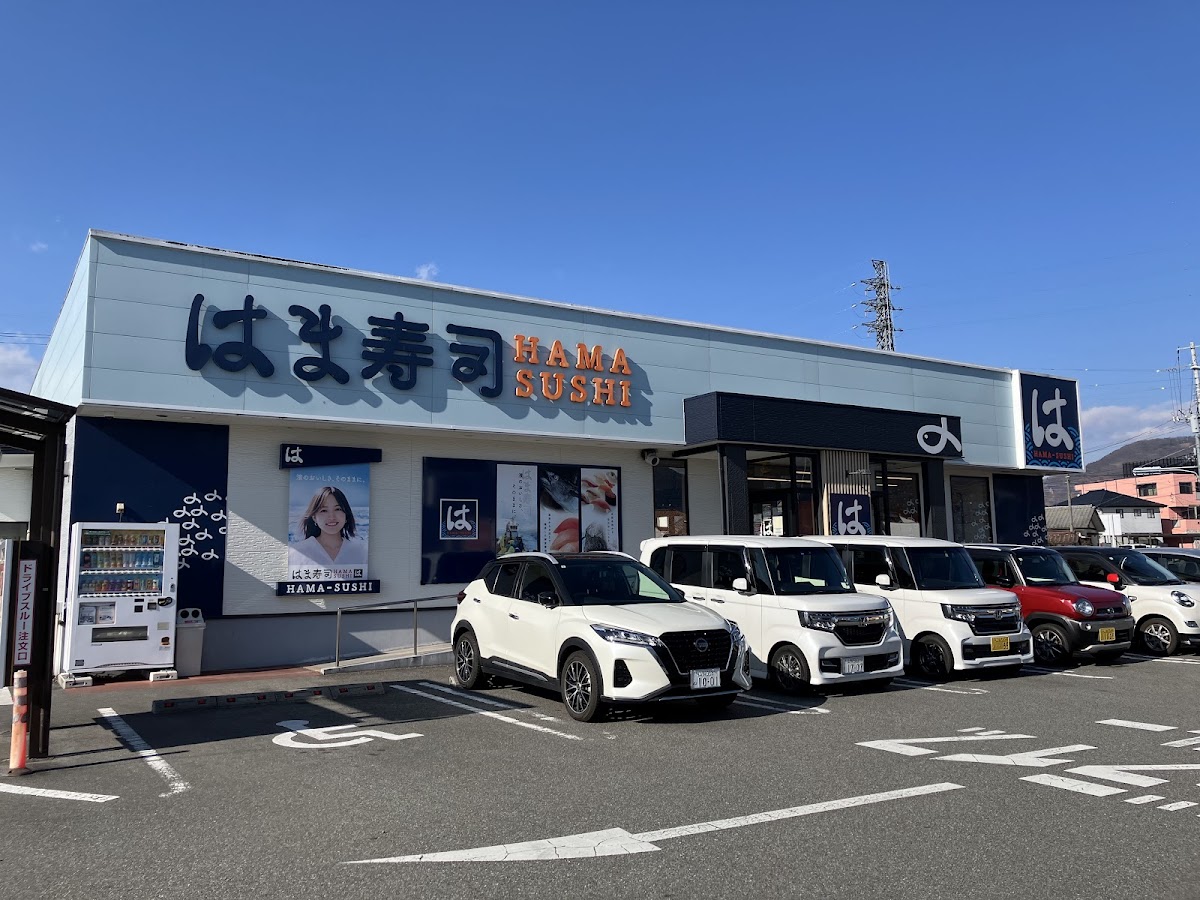 Hama-Sushi Kofu Arakawa