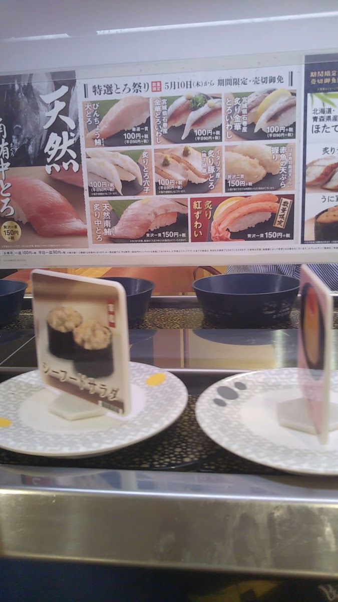 hama-sushi-kofu-arakawa/12298-albums-2.jpg