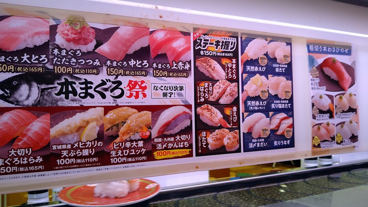 hama-sushi-kofu-arakawa/12298-menus-4.jpg