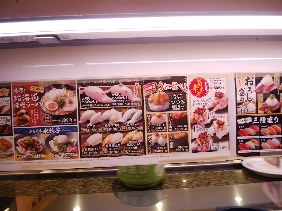 hama-sushi-kofu-arakawa/12298-menus-7.jpg