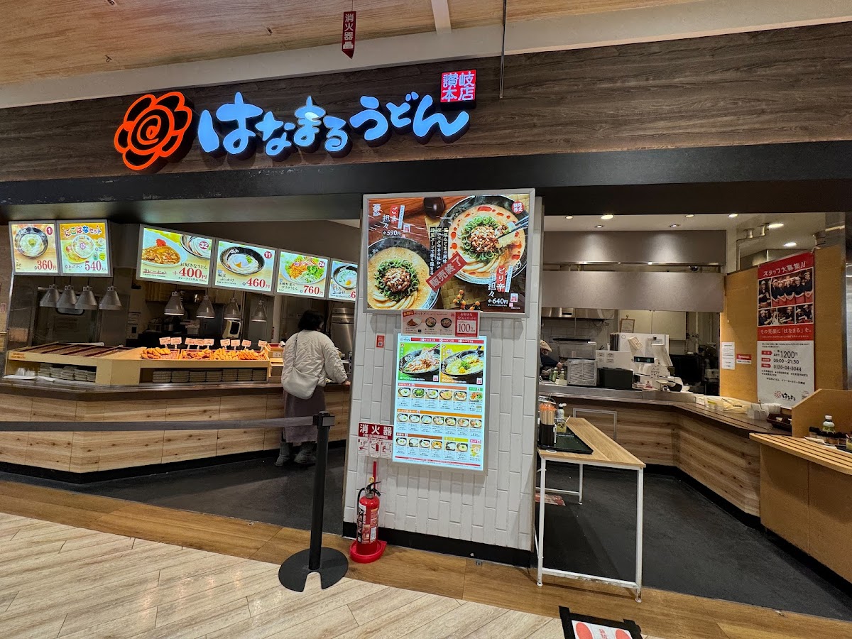 Hanamaru Udon