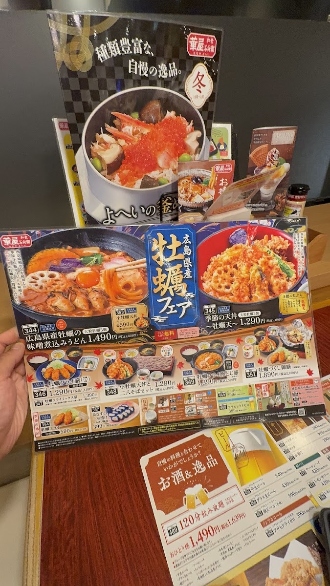 hanaya-yohei-komazawa-tsurumaki-dori/26432-menus-1.jpg
