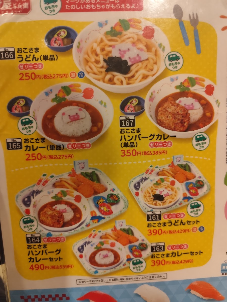 hanaya-yohei-komazawa-tsurumaki-dori/26432-menus-5.jpg