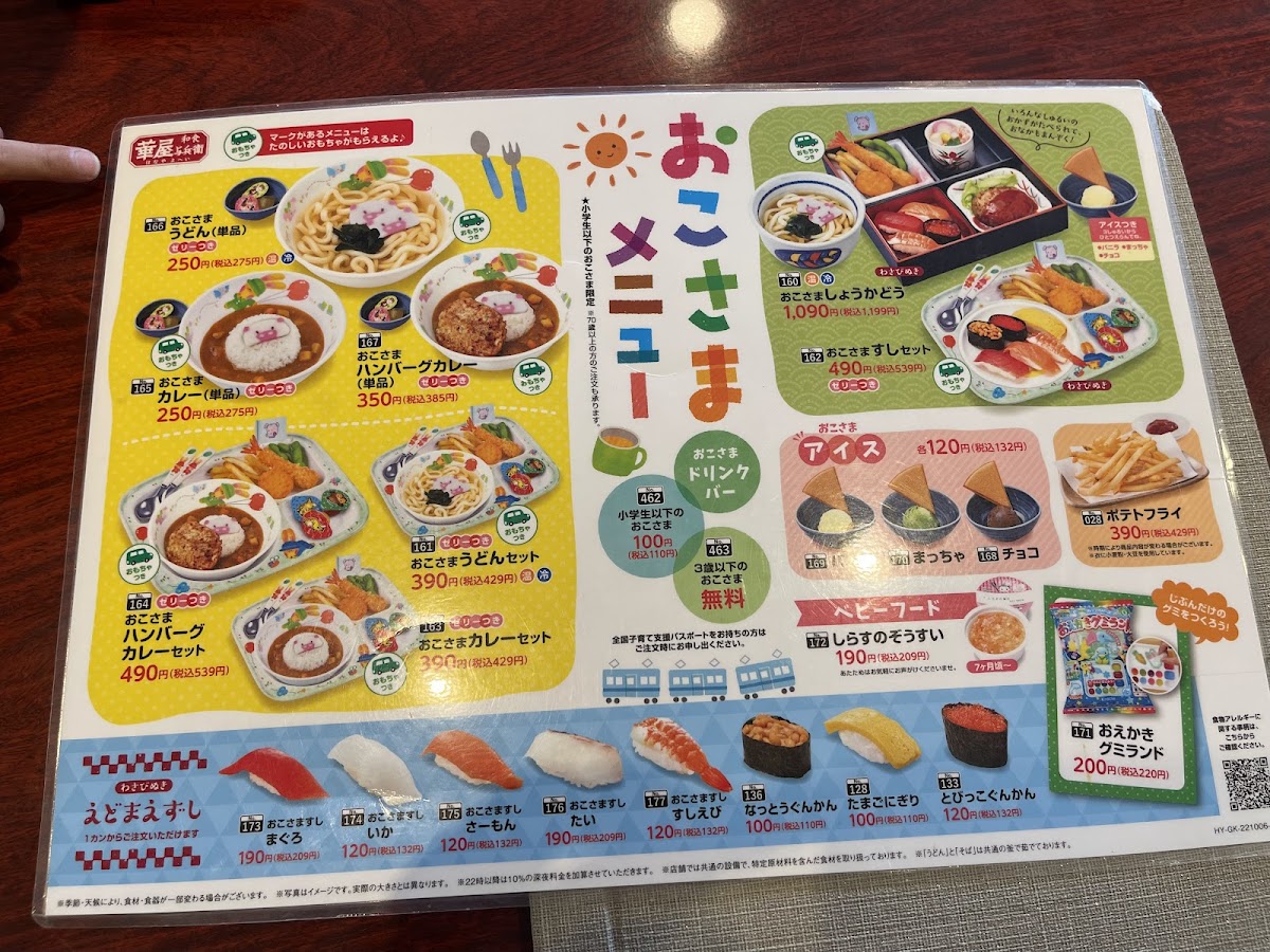 hanaya-yohei-komazawa-tsurumaki-dori/26432-menus-7.jpg