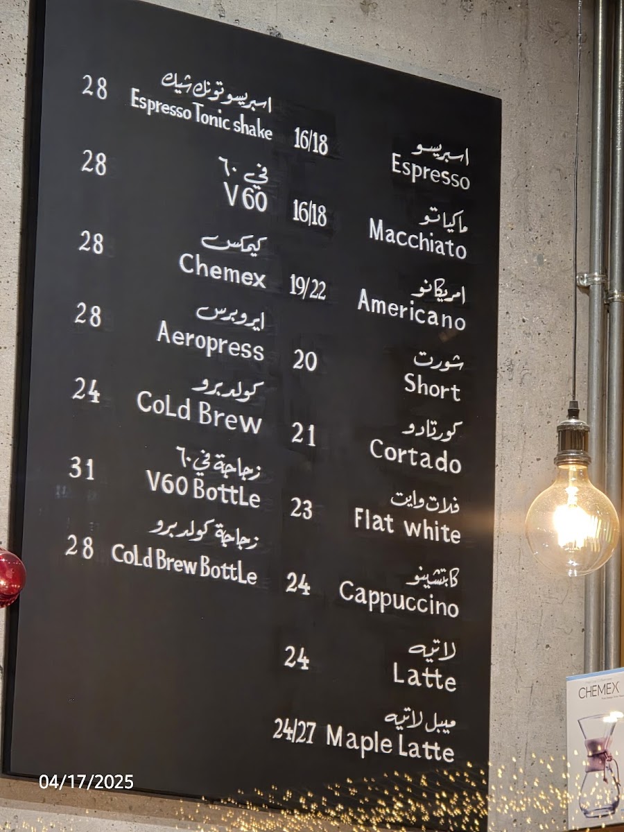 harvest-coffee--west-walk/30402-menus-2.jpg