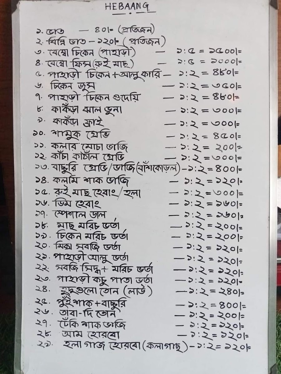 hebaang/22031-menus-6.jpg