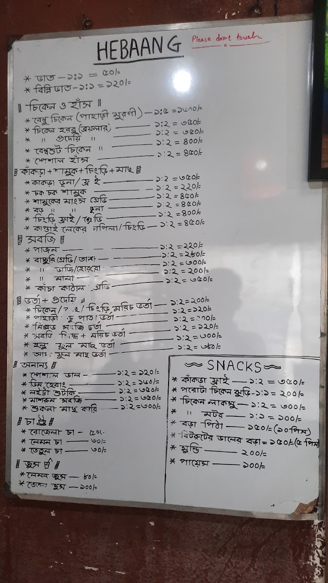 hebaang/22031-menus-8.jpg