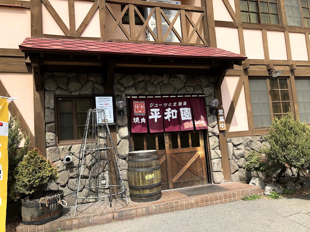 Heiwaen Midorigaoka