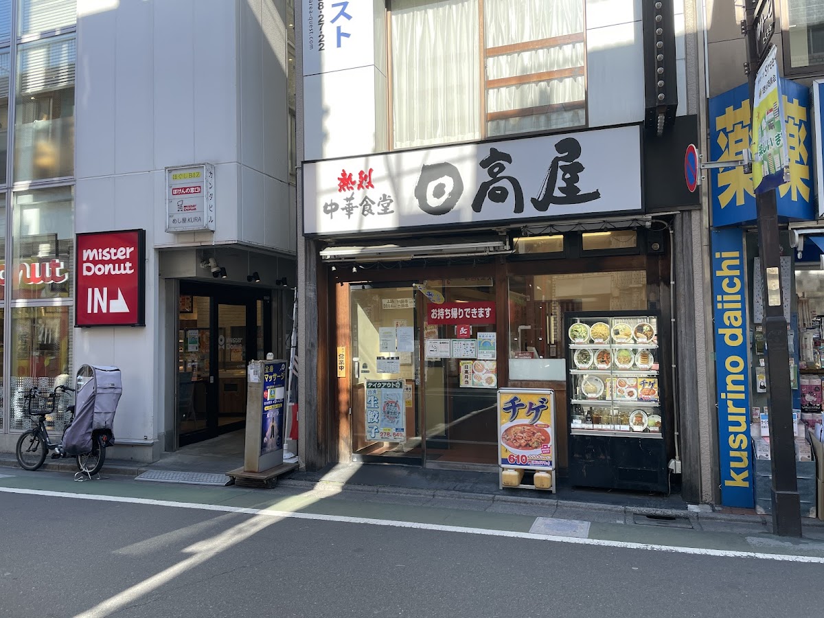Hidakaya Tobunerima