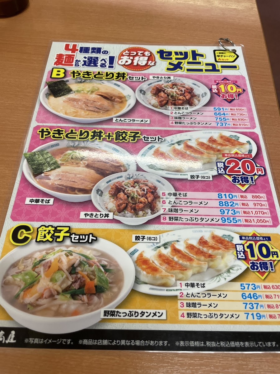 hidakaya-tobunerima/12200-menus-1.jpg
