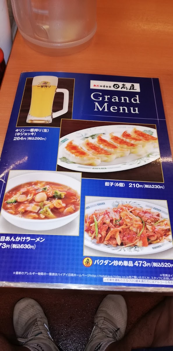 hidakaya-tobunerima/12200-menus-10.jpg