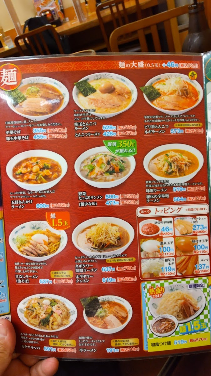 hidakaya-tobunerima/12200-menus-4.jpg