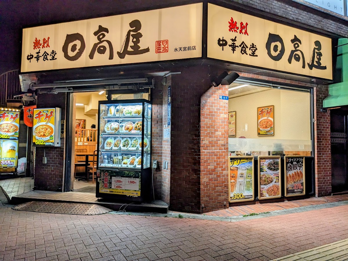 Hidakaya