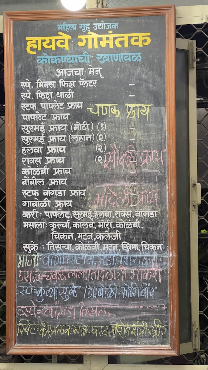 highway-gomantak/25228-menus-2.jpg