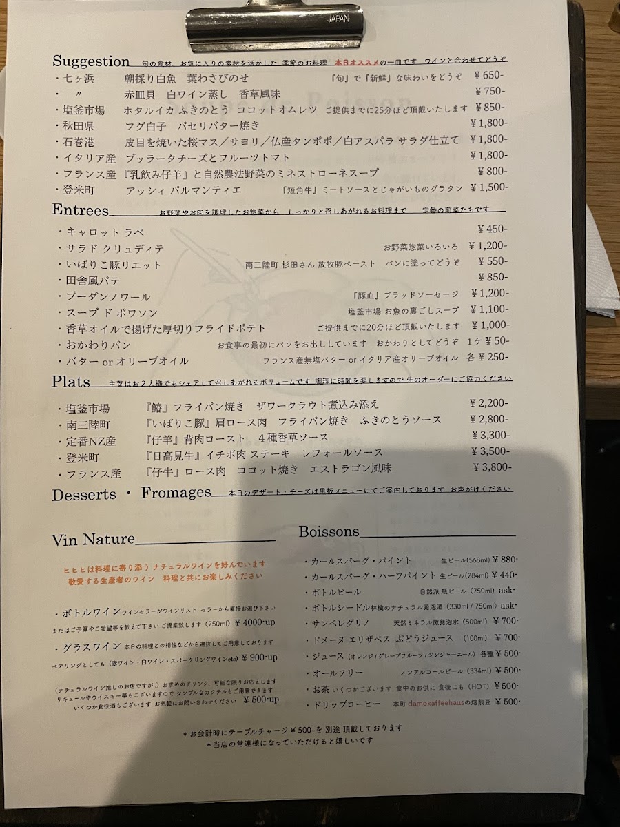 hihihi/25320-menus-2.jpg