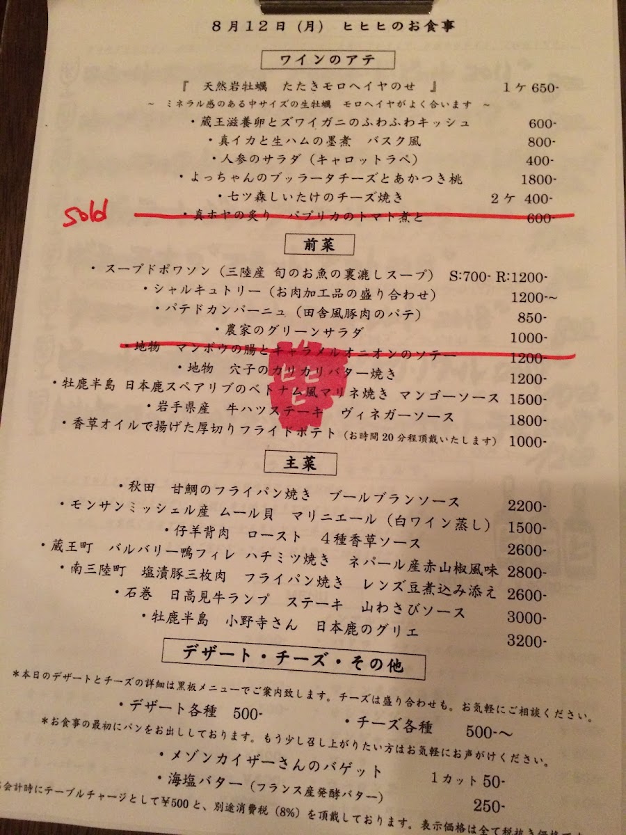 hihihi/25320-menus-4.jpg