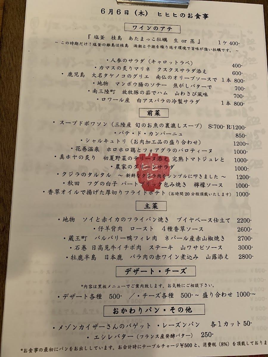 hihihi/25320-menus-5.jpg