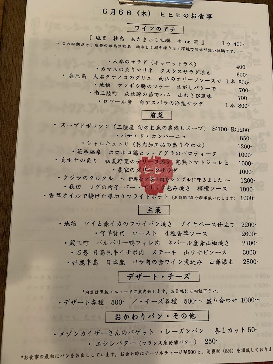 hihihi/25320-menus-6.jpg
