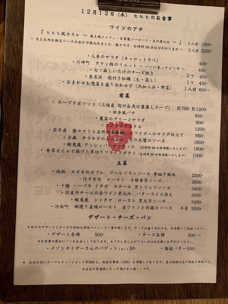 hihihi/25320-menus-7.jpg