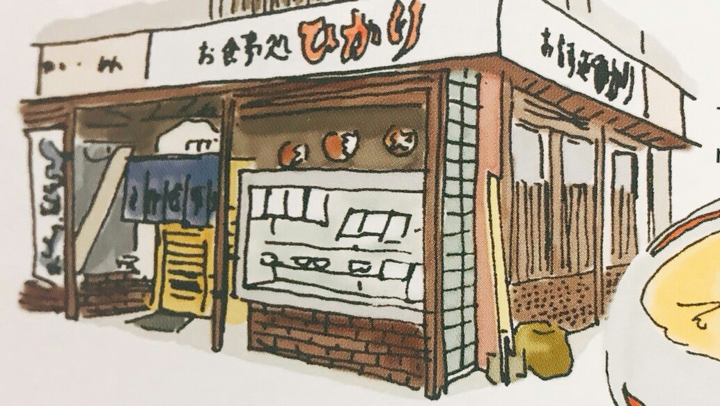Hikari