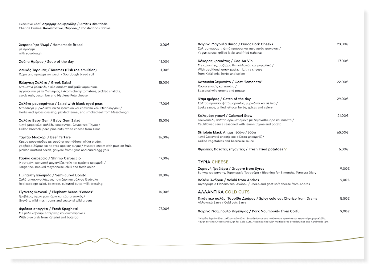 hill-athens-rooftop-restaurant/12282-menus-1.jpg