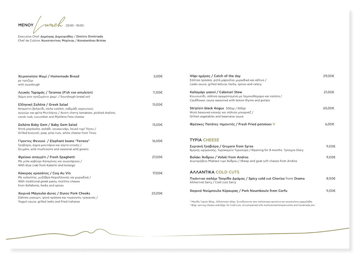 hill-athens-rooftop-restaurant/12282-menus-2.jpg