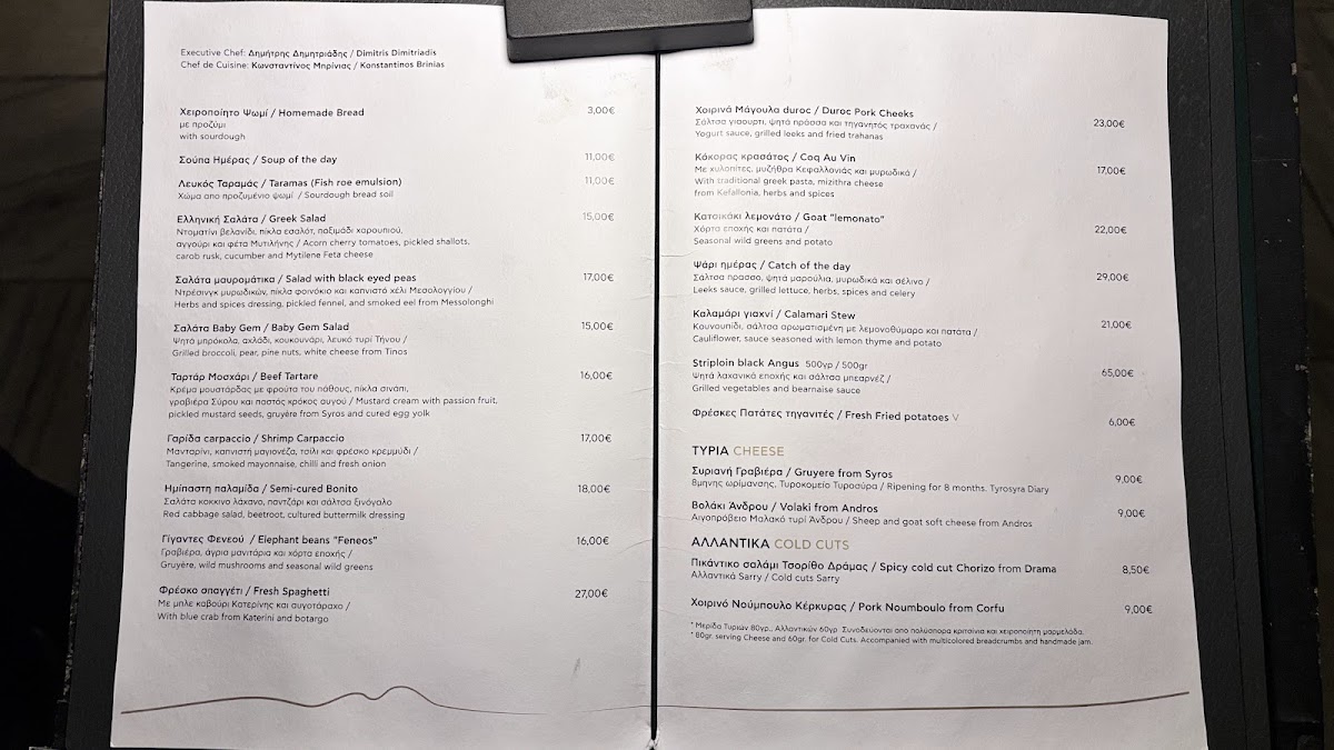 hill-athens-rooftop-restaurant/12282-menus-3.jpg