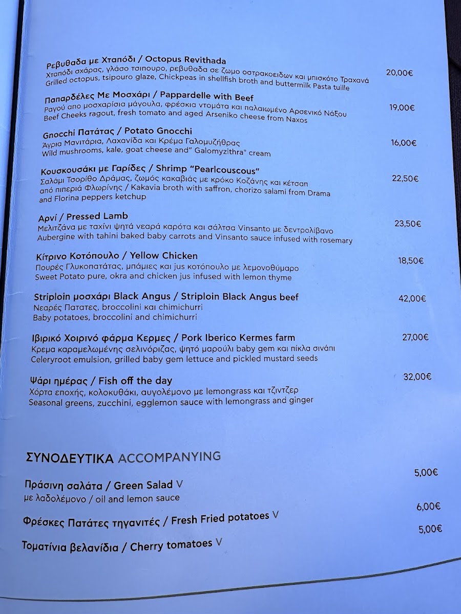 hill-athens-rooftop-restaurant/12282-menus-5.jpg