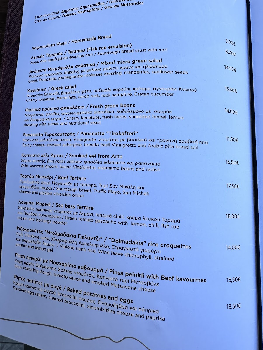 hill-athens-rooftop-restaurant/12282-menus-6.jpg