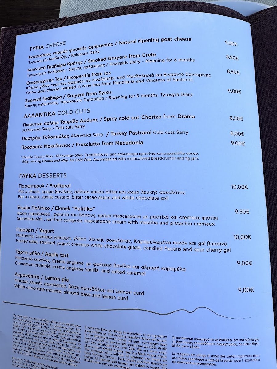 hill-athens-rooftop-restaurant/12282-menus-7.jpg