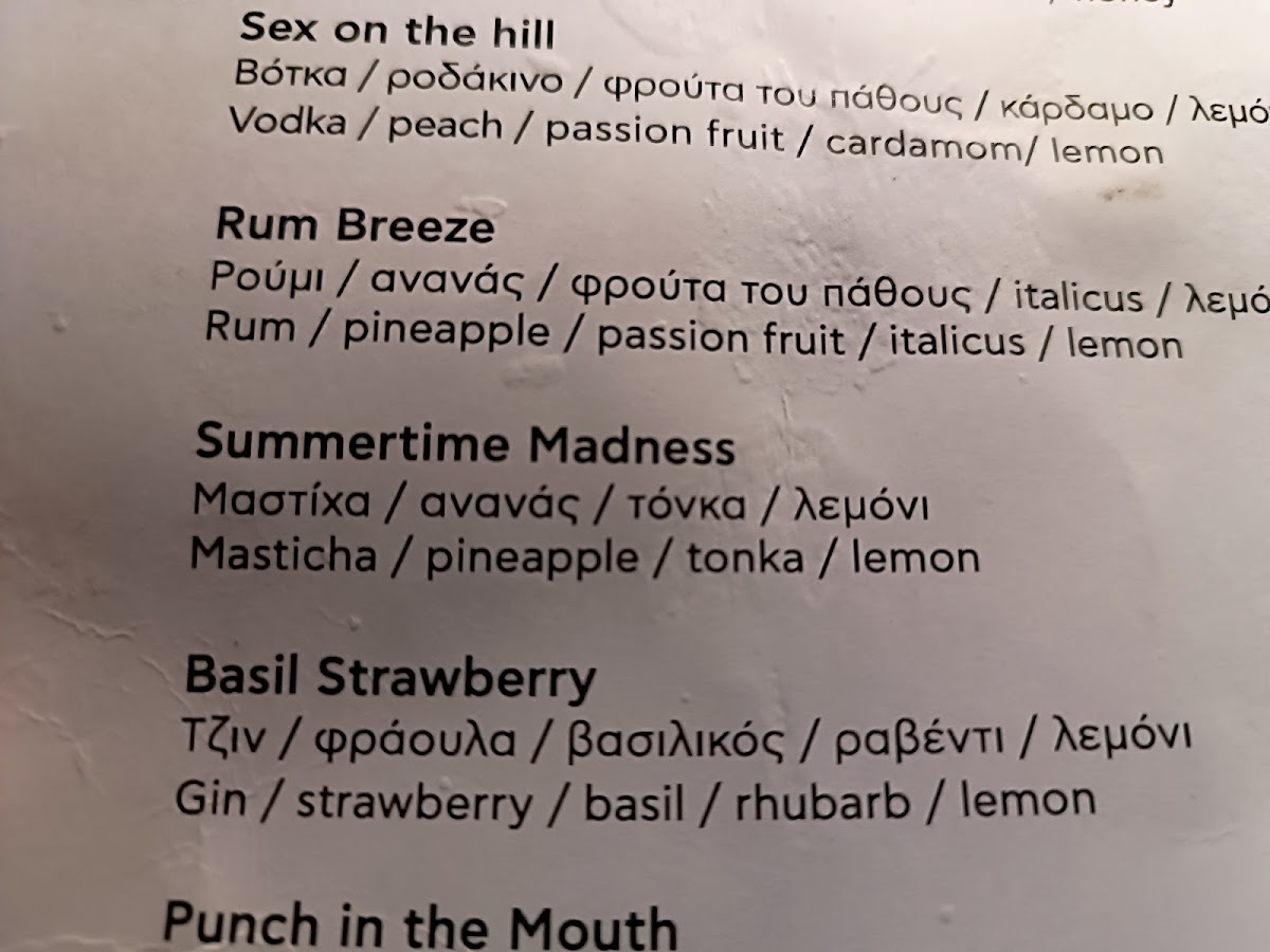 hill-athens-rooftop-restaurant/12282-menus-8.jpg