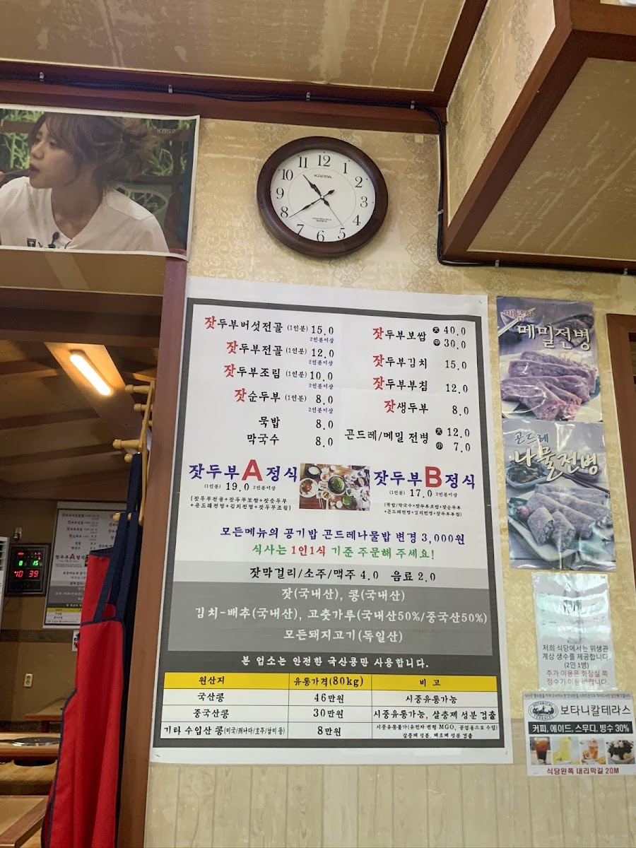hill-house-floor-gapyeong-pine-nuts-tofu/25280-menus-9.jpg