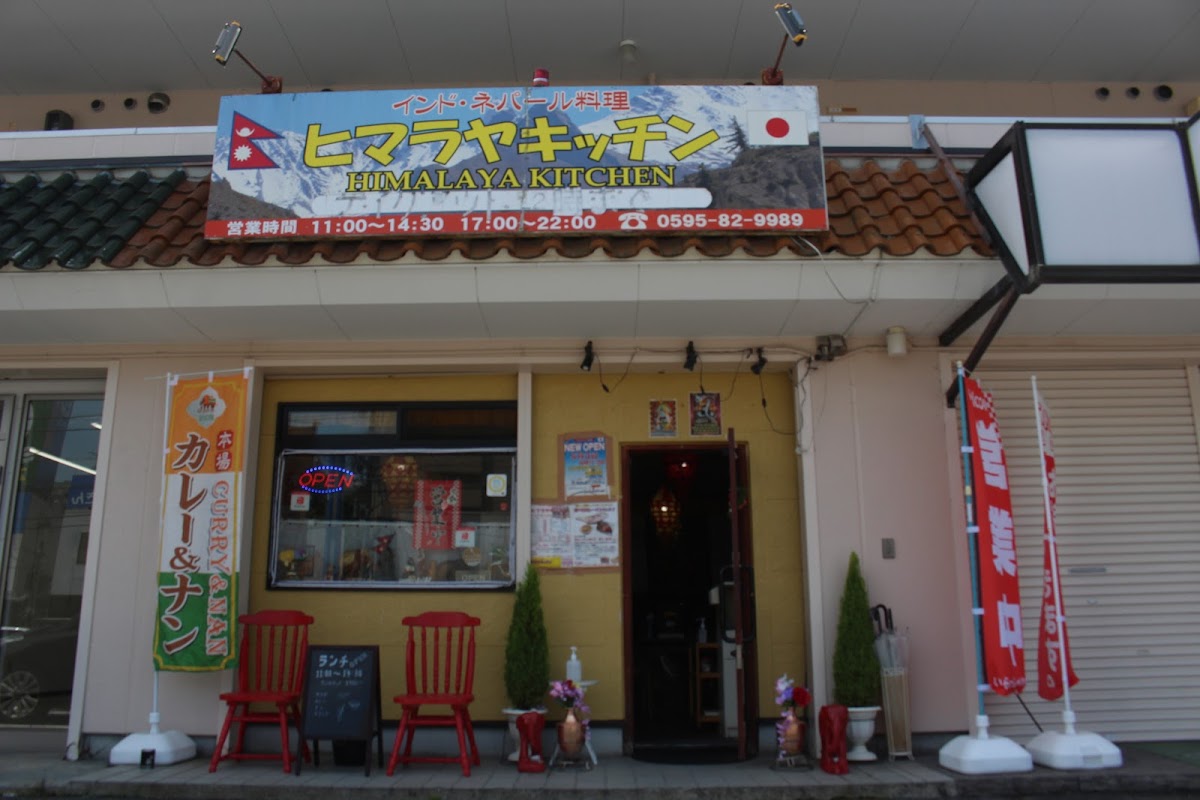 Himaraya Kitchen