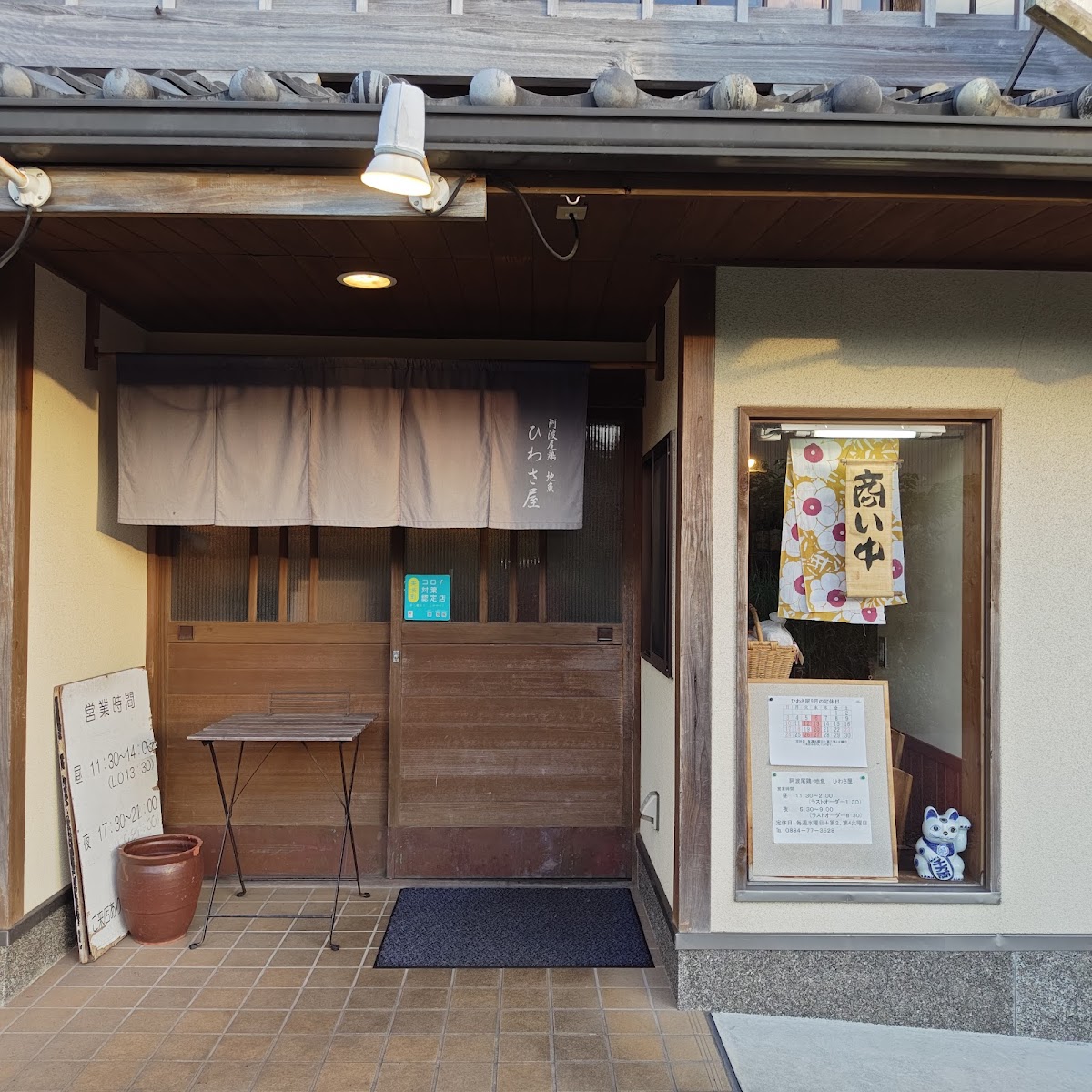 Hiwasaya