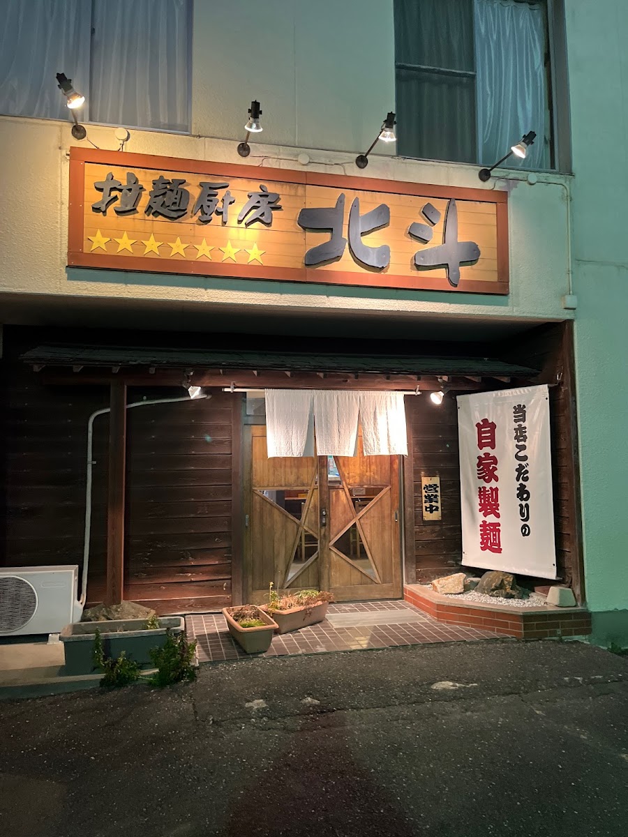 Hokuto