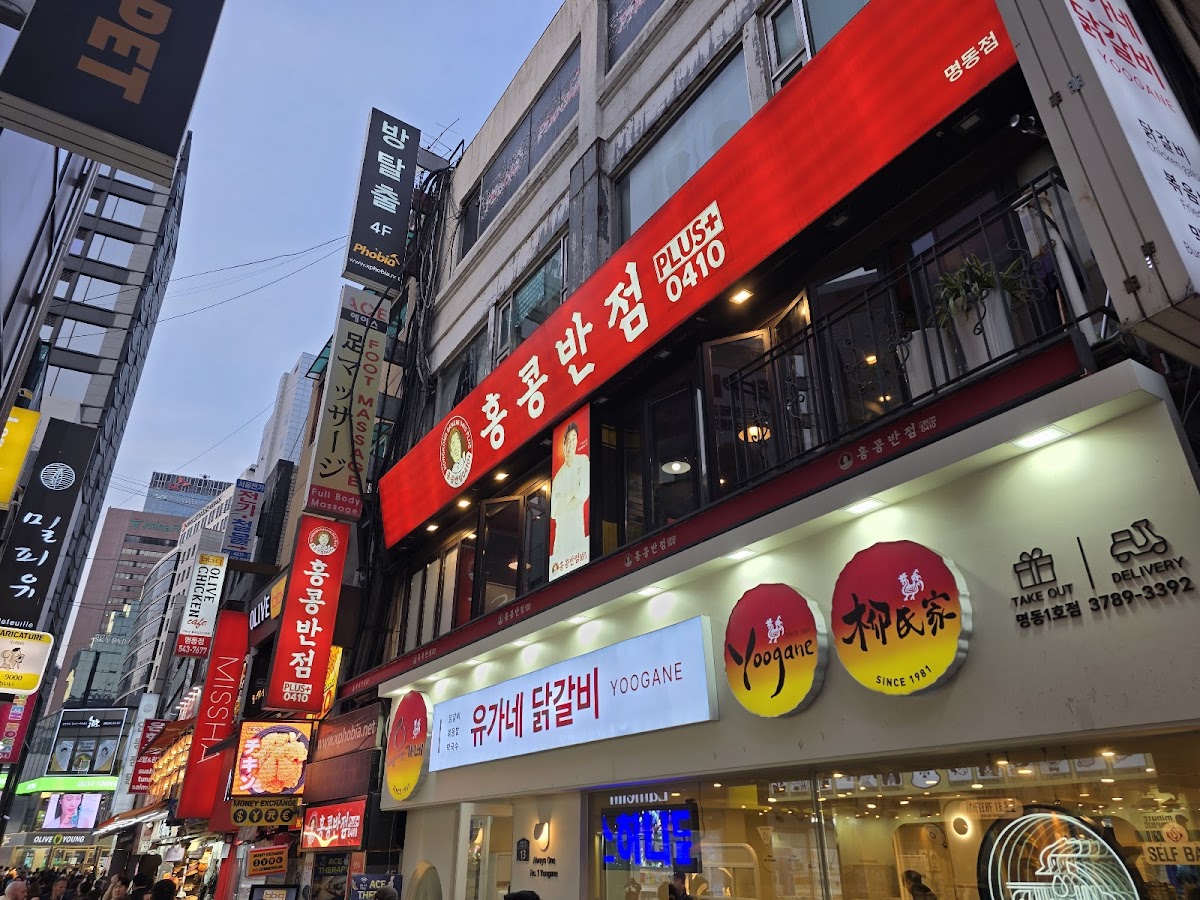 Hong Kong Banjeom 0410