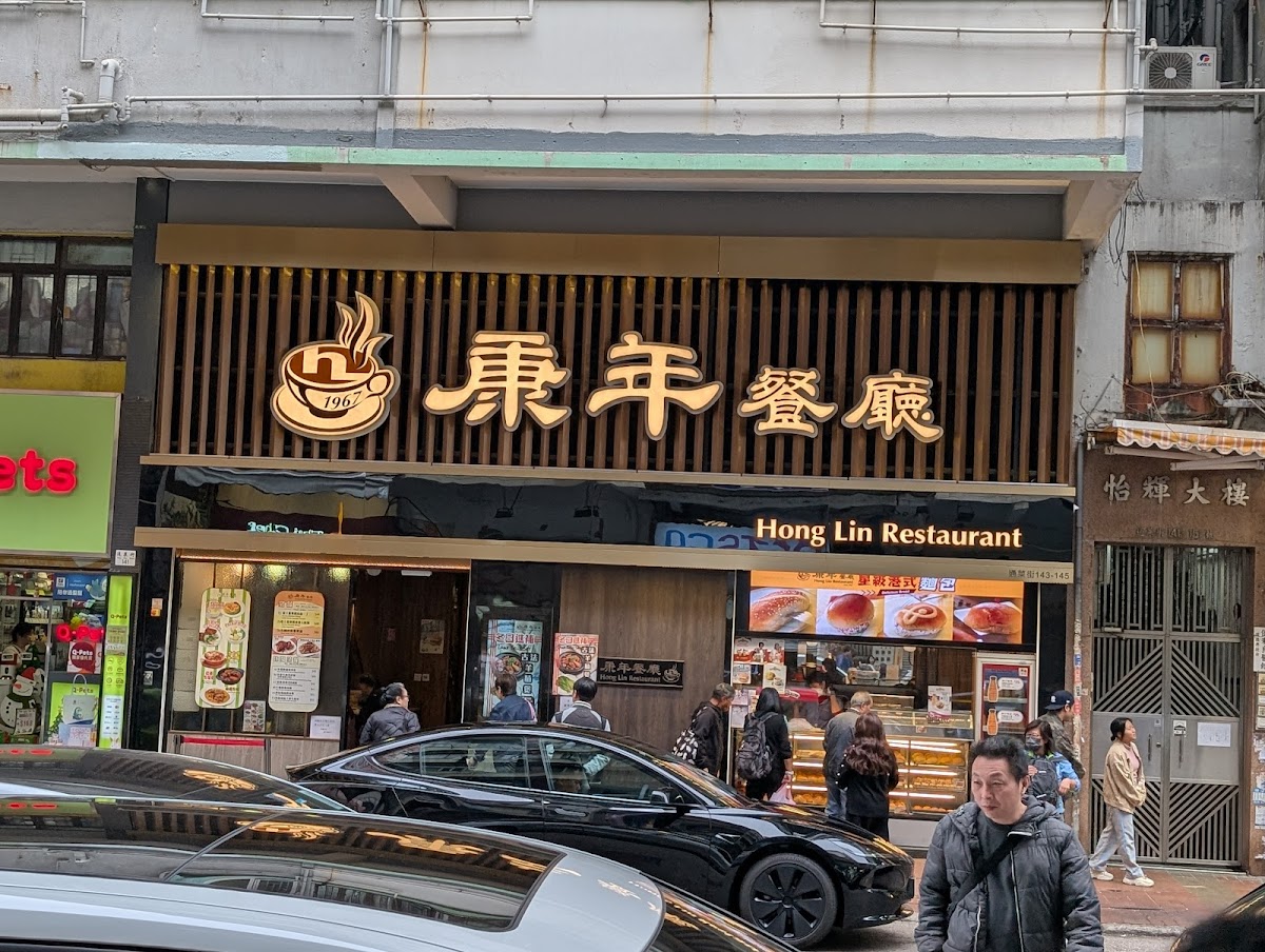 Hong Lin Restaurant