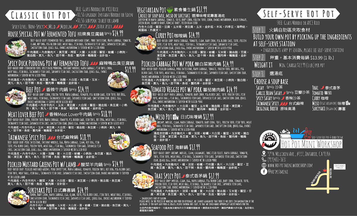 hot-pot-mini-workshop/5878-menus-1.jpg