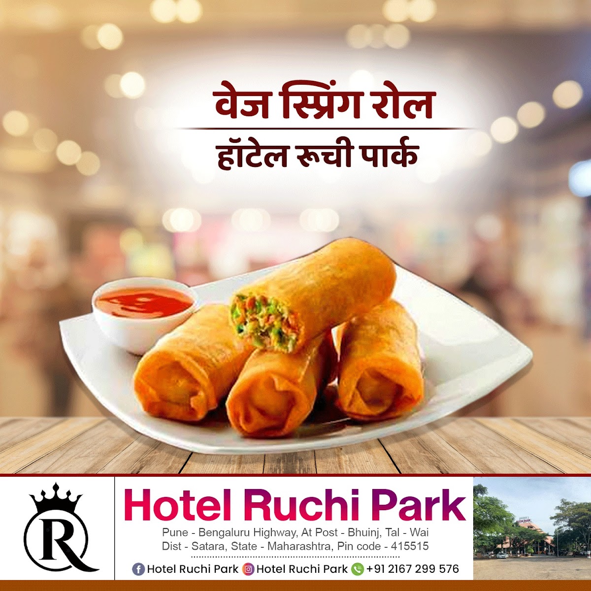 hotel-ruchi-park/21903-albums-3.jpg