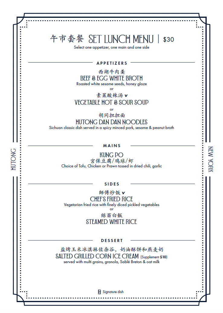 hutong-new-york/5140-menus-1.jpg