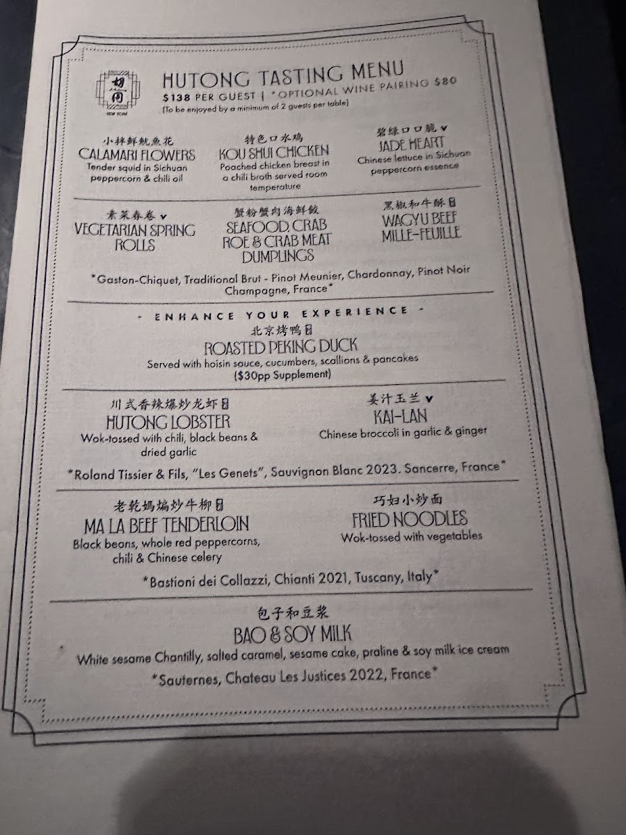 hutong-new-york/5140-menus-10.jpg
