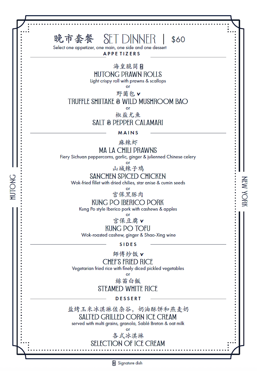 hutong-new-york/5140-menus-2.jpg